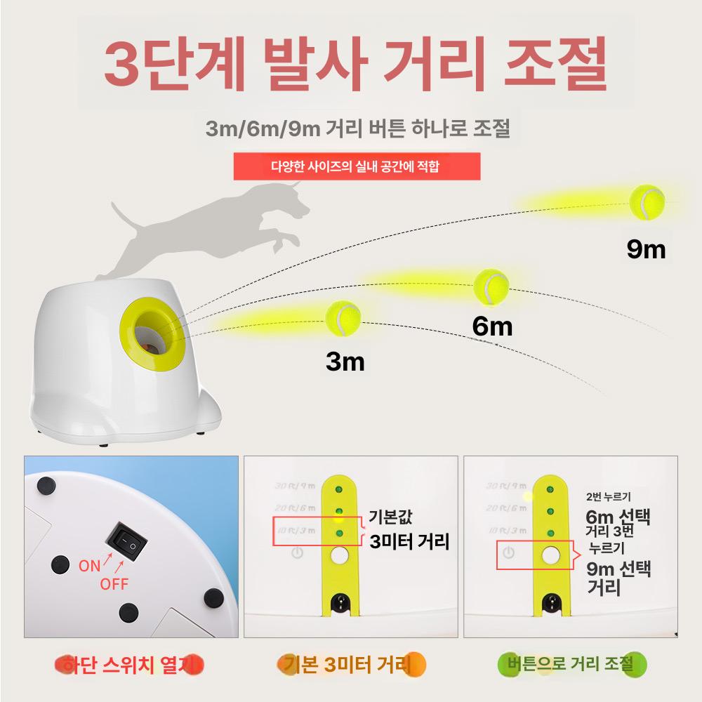 강아지 셀프 머신 애견 볼 운동 움직이는 공놀이 공발사기 반자동 펫토이 테니스공 - 상세 이미지 4
