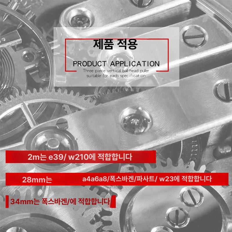 탈거기 볼조인트풀러 내경 기어풀러 분리기 추출기 리무버 베어링풀러 수리 정비공구 - 상세 이미지 4