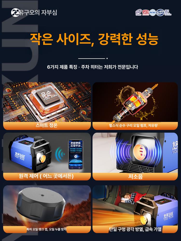 소형 히터 무시동 트럭 이동식 겨울 저소음 캠핑카 전기차 화물차 무시동히터 미니 휴대용 - 상세 이미지 4
