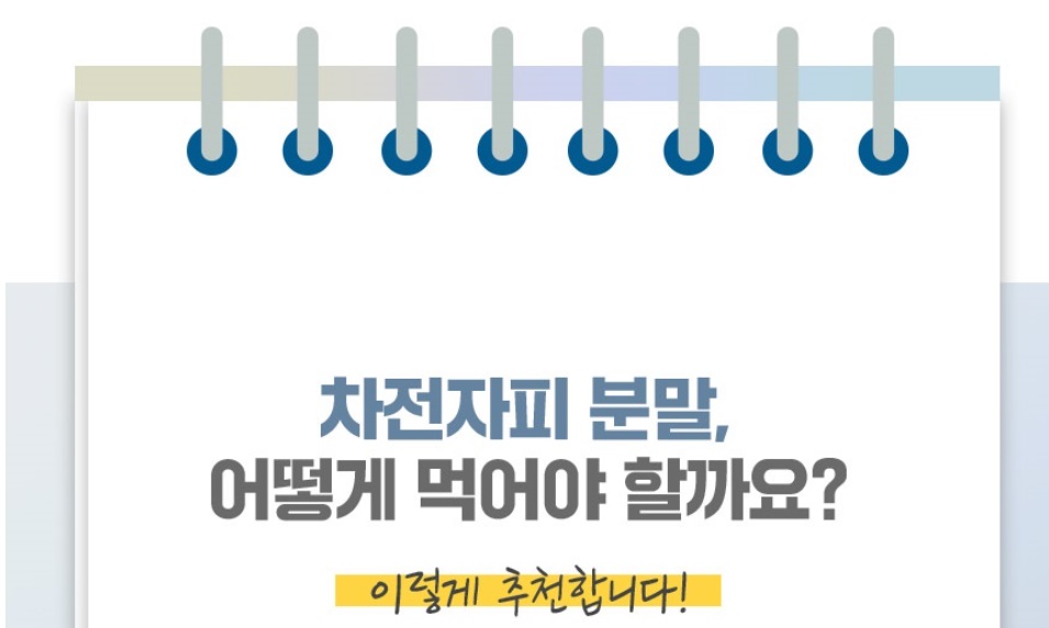 식이섬유 차전자피 차전자피분말 500g 2개 이미지 7