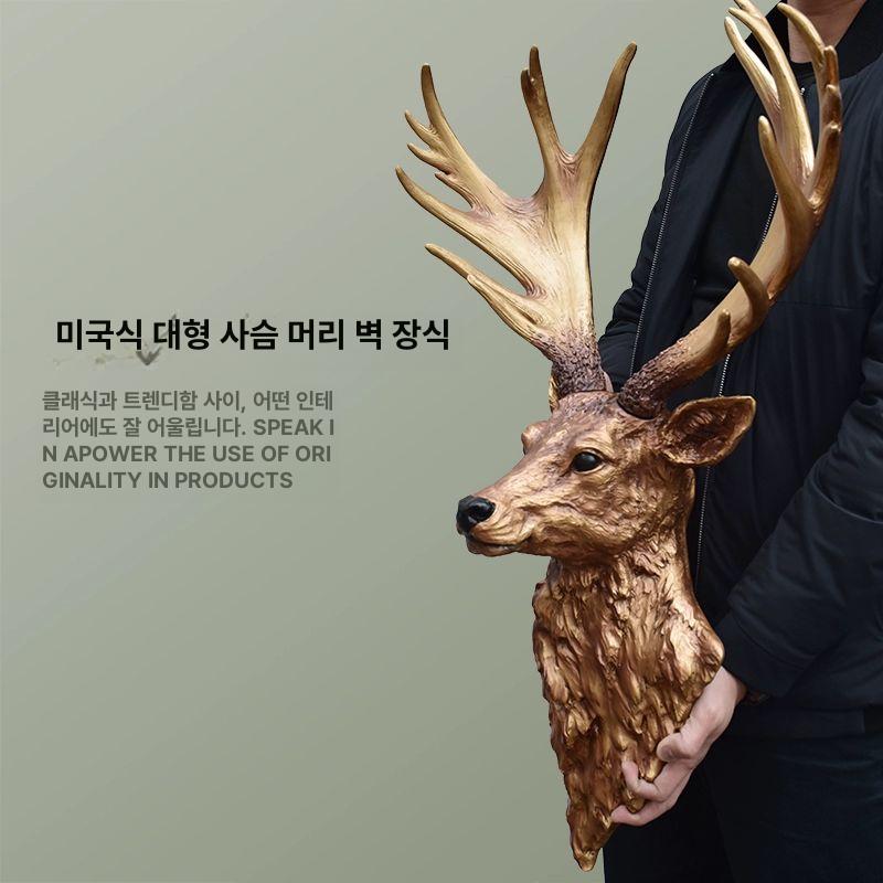 빅사이즈 사슴머리 인테리어 벽걸이 데코 모던 노르딕 유럽풍 디자인 사슴뿔 북유럽 - 상세 이미지 2