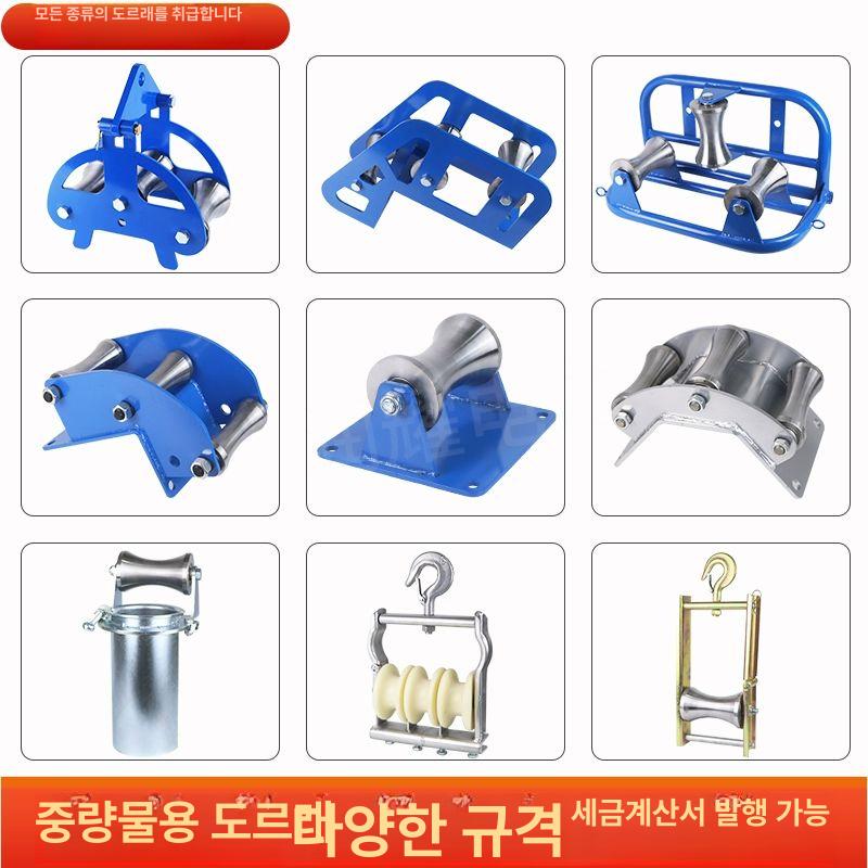 트레이 케이블로라 가이드 풀리 공구 전선로라 롤러 포설 휠 풀링기 와이어 부품 - 상세 이미지 5