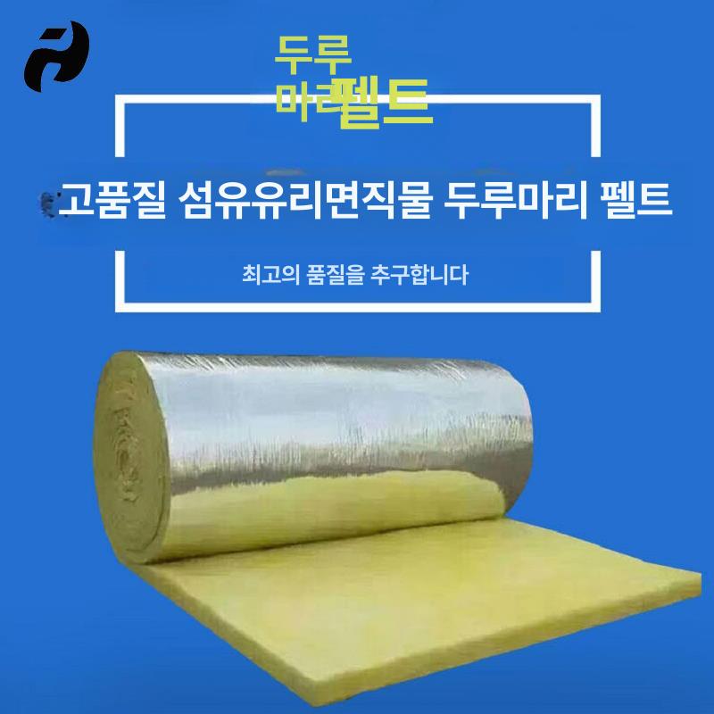 스튜디오 흡음재 유리섬유 차음재 그라스울 인슐레이션 방음재 롤 단열 스펀지 난연 - 상세 이미지 3