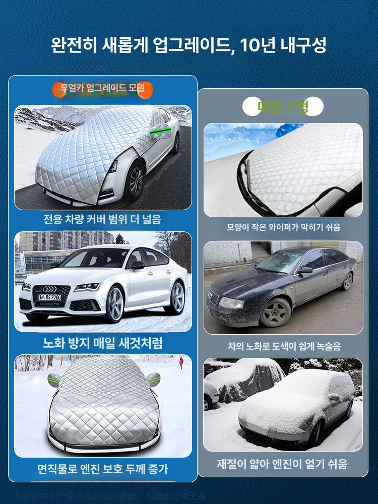 전면 커버 유리창 차앞 보호 차단 차량용 햇빛 앞유리 방지 - 상세 이미지 3