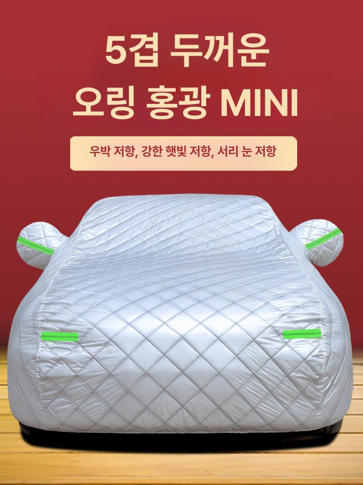 덮게 차량덮개 레인 사계절 차방수커버 자외선차단 차량용커버 카바 비닐 성에 - 상세 이미지 2