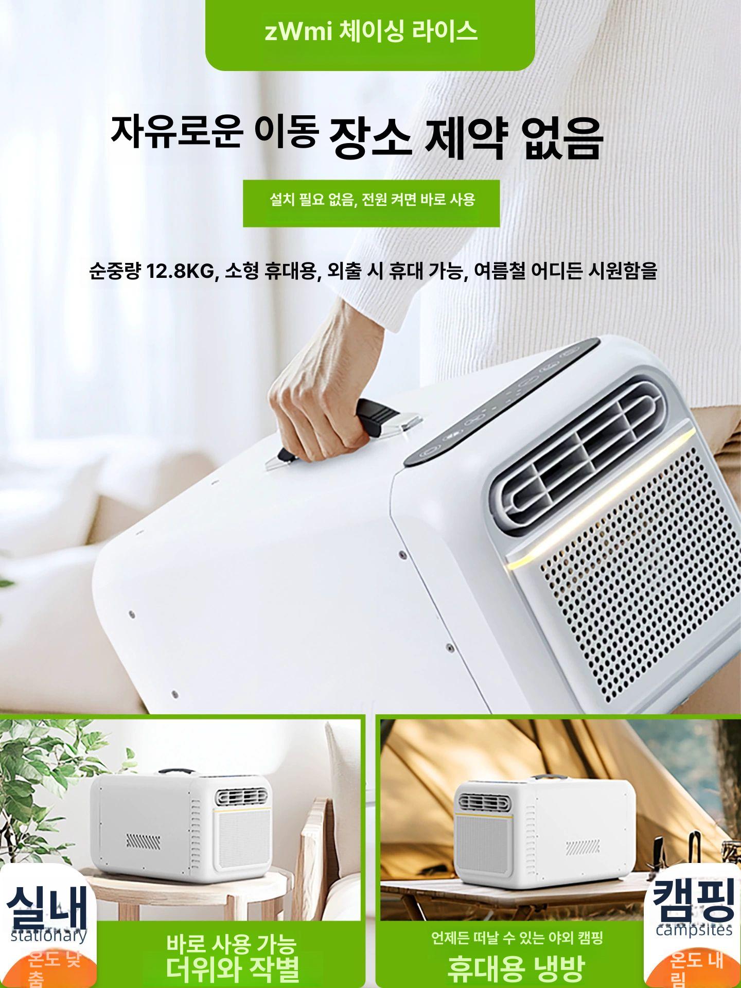 가정용 에어컨 휴대용 냉난방 일체형 휴대용에어컨 이동식에어컨 텐트 이동식 창문형 차박 - 상세 이미지 3