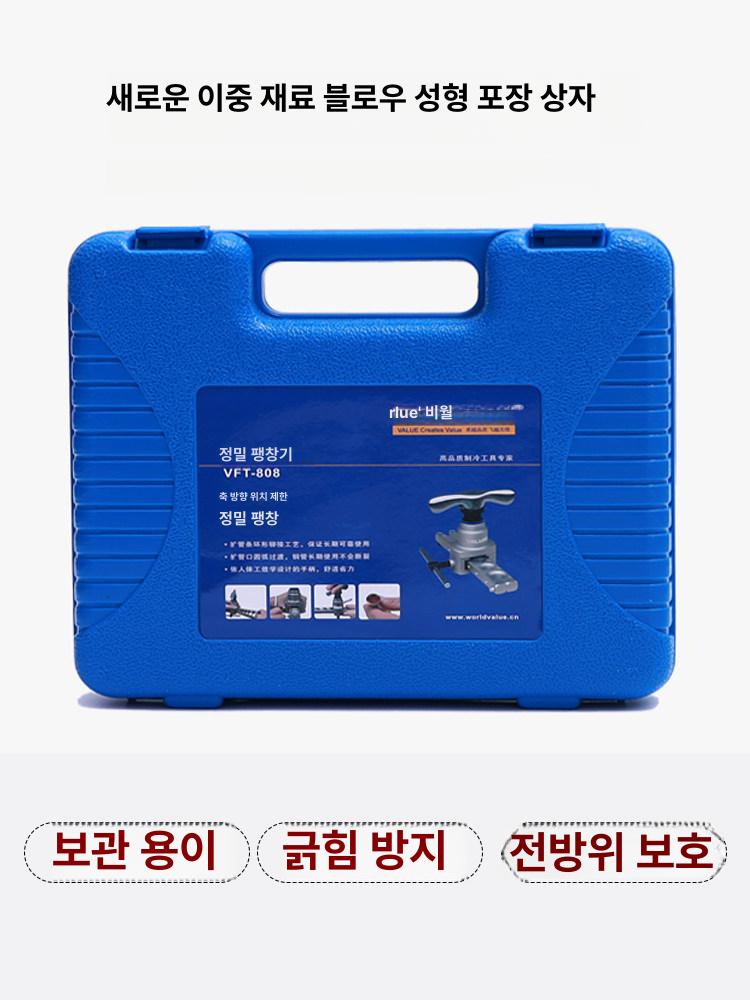 미니 동관확관기 동배관 수리 공구 동파이프 커터 에어컨확관기 도구 팽창기 - 상세 이미지 5