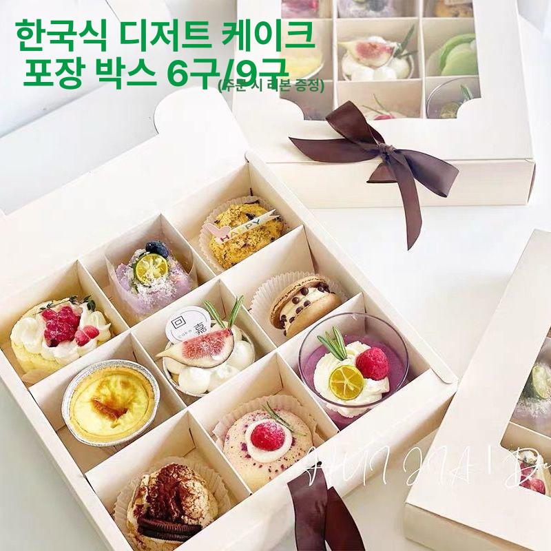 디저트 박스 선물 칸막이 포장상자 용기 컵케익 투명창 떡 머핀 케이스 크라프트 손잡이 - 상세 이미지 4