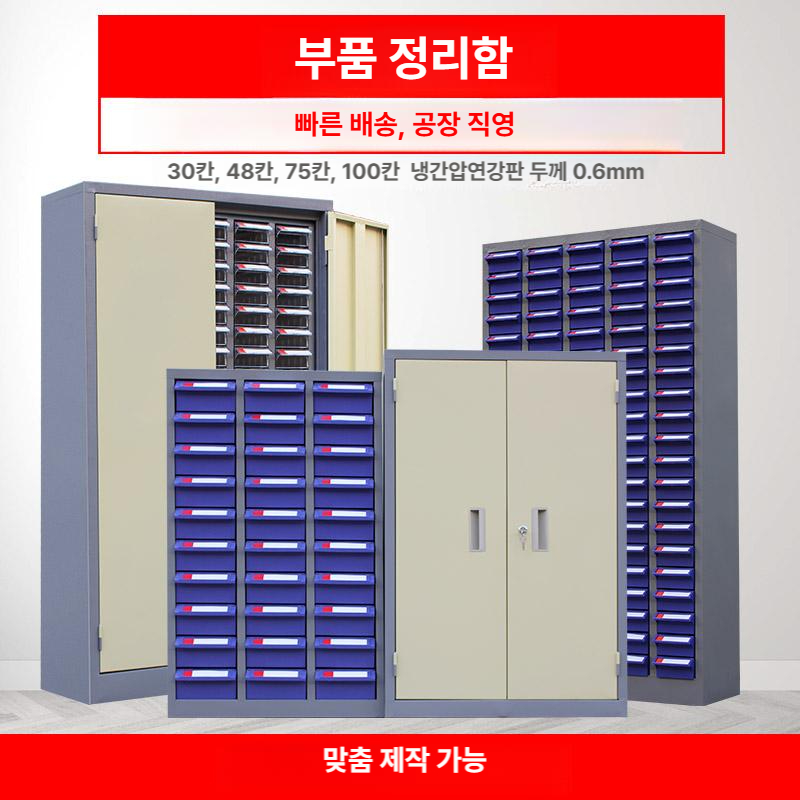부품함 부품상자 부품보관함 볼트함 수납함 부품분류함 서랍형 멀티박스 도구 - 상세 이미지 2