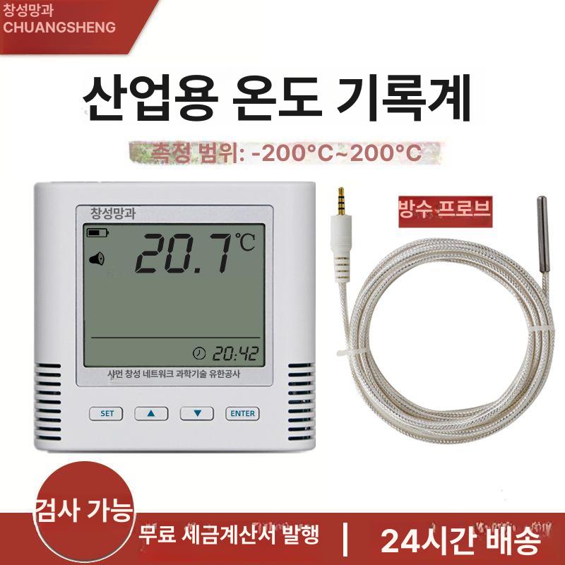 초저온 냉장고 온도계 동결 산업용 측정 뉴 업소용 냉동고 실험실 자동 무선 온도만 질소 - 상세 이미지 2
