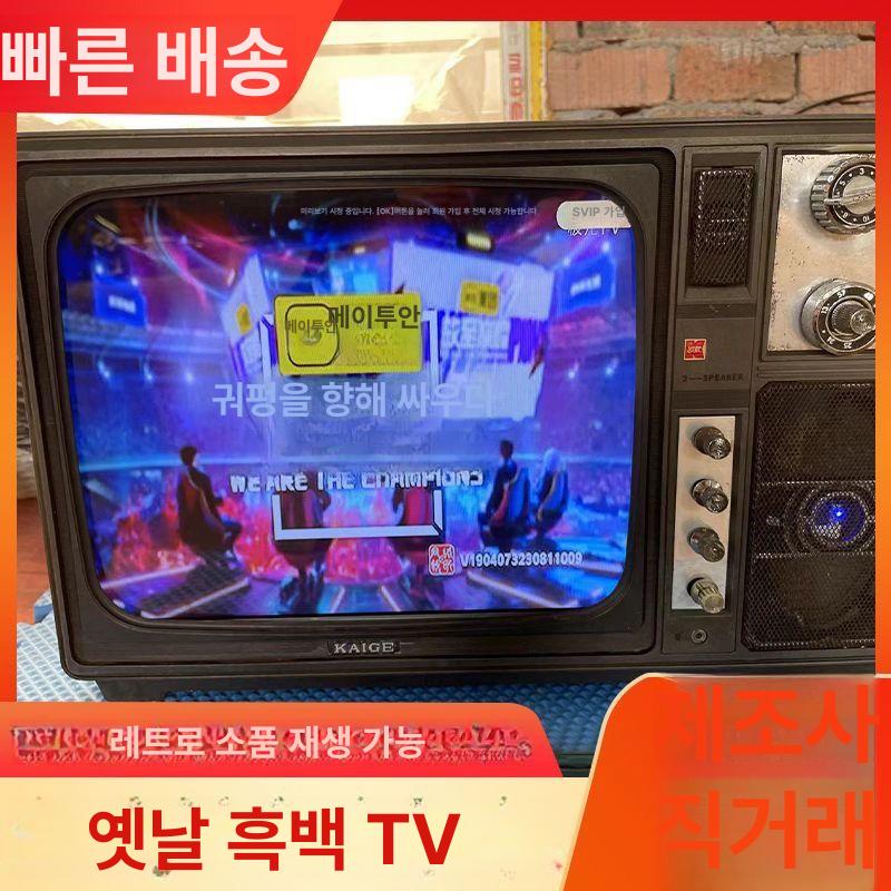 빈티지 아날로그 텔레비전 흑백 옛날 카페 인테리어 소품 레트로 감성 모니터 - 상세 이미지 2