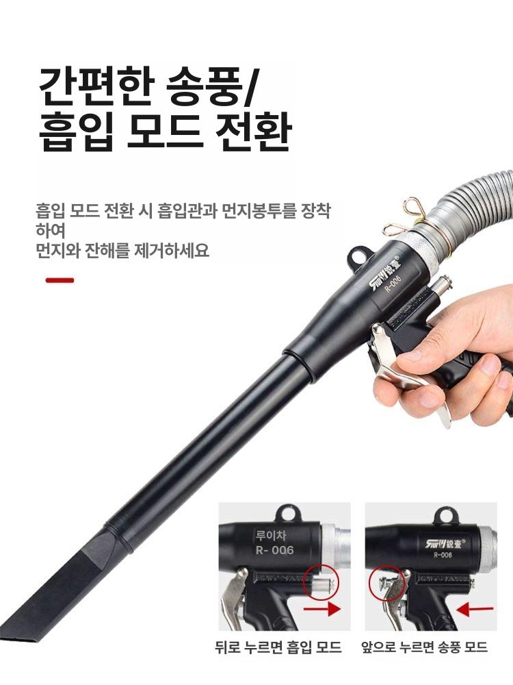 초강력 청소건 산업용 공압식 집진 에어건 집진기 선셕기 압축기 먼지 공업용 콤프레샤 강력 - 상세 이미지 5