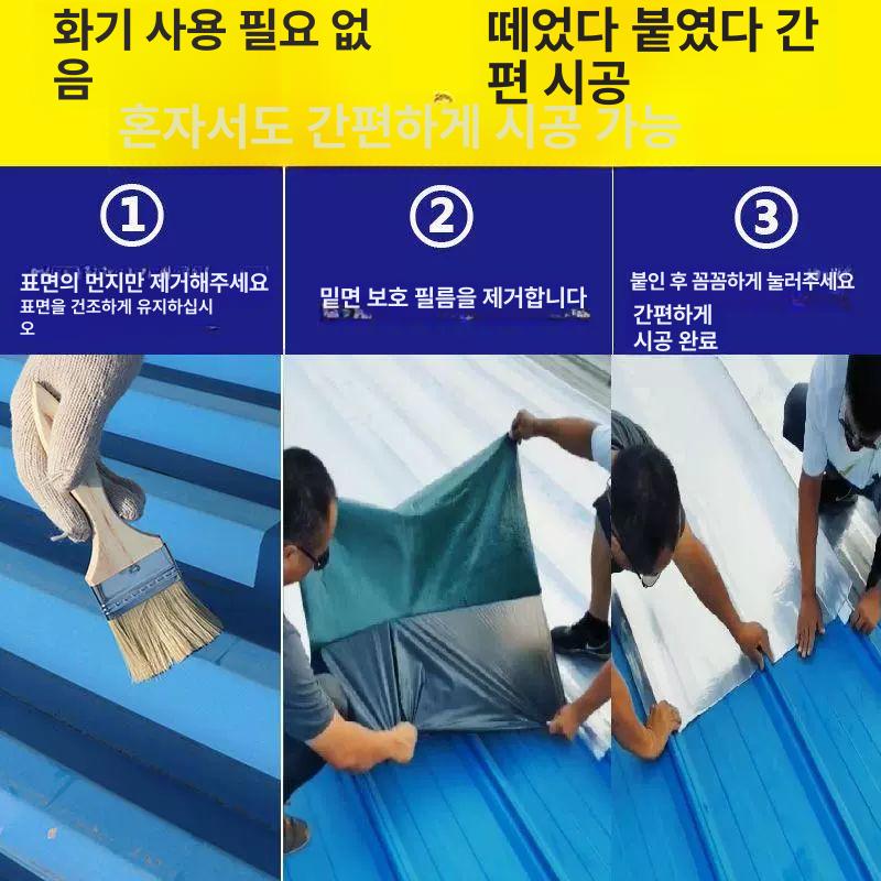 단열 지붕방수시트 바닥 방수포 방수재 매트 방지 옥상방수 접착식테이프 롤 커버 - 상세 이미지 3