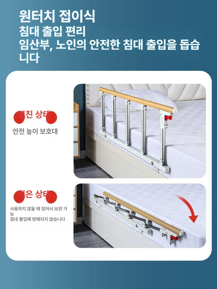 안전가드 침대난간 접이식 보호대 안전바 사이드레일 침대가드 손잡이 - 상세 이미지 3