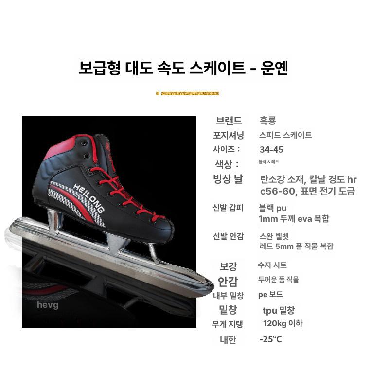 스피드 스케이트화 쇼트트랙 입문용 신발 성인용 연습용 스피드스케이트화 훈련용 빙상화 훈련 - 상세 이미지 5
