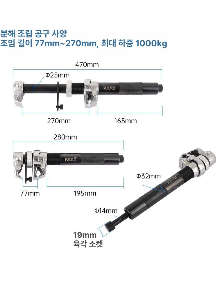 자동차 공구탈착기쇼바 조립 분해기 유압식 스프링탈착기 수리 완충 정비소 차량용 - 상세 이미지 5