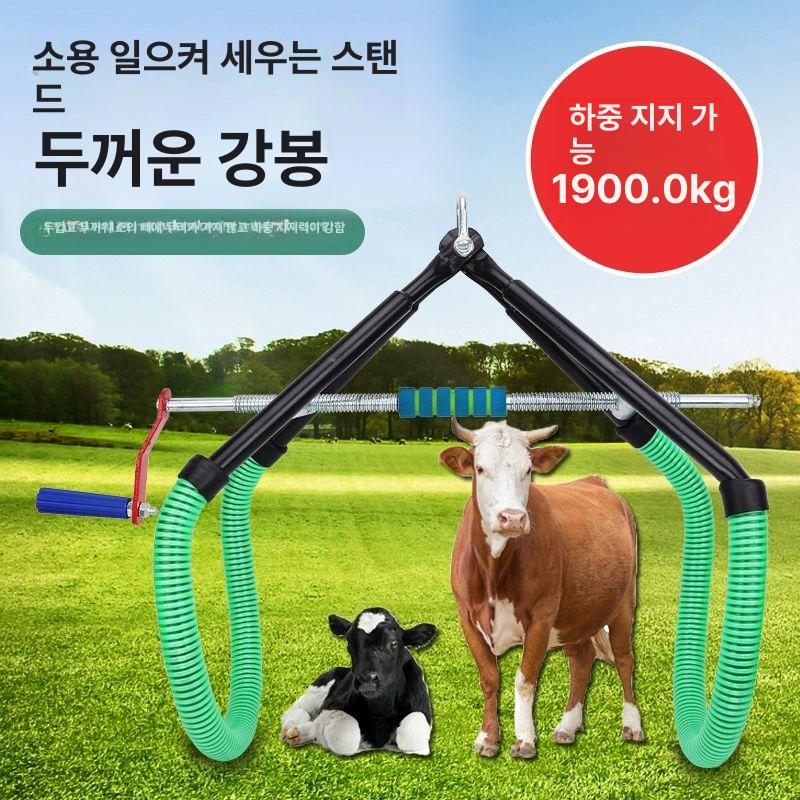 견인 농가 카우리프트 스탠드 기립대 젖소 호이스트 기중기 프레임 축산 농장 농업용 - 상세 이미지 3