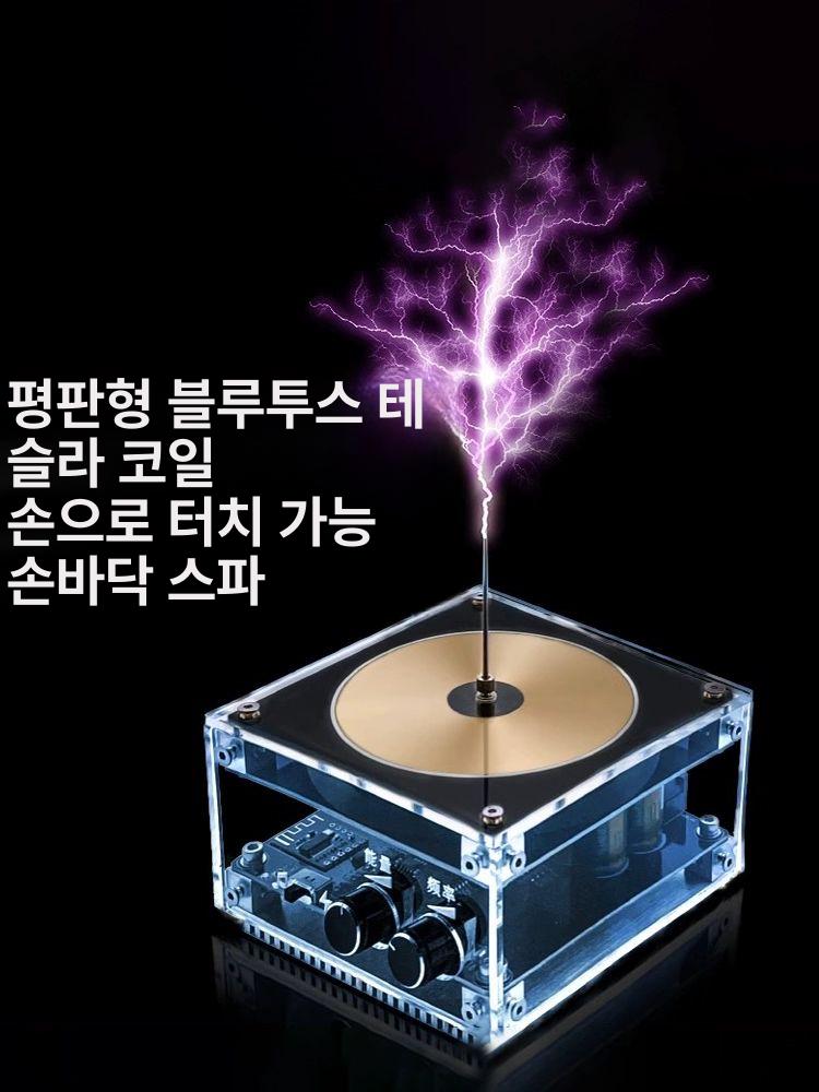 블루투스 스피커 발생기 스파크 음악 인공번개 플라즈마 정전기 번개불 오디오 - 상세 이미지 4