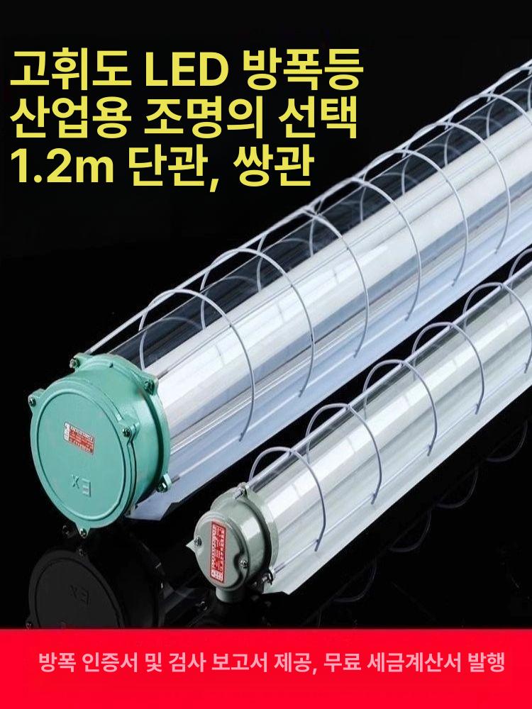 led 투광기 방폭등 공장 산업용 밝은 백색 조명등 작업장 실외등 야외등 천장등 - 상세 이미지 3
