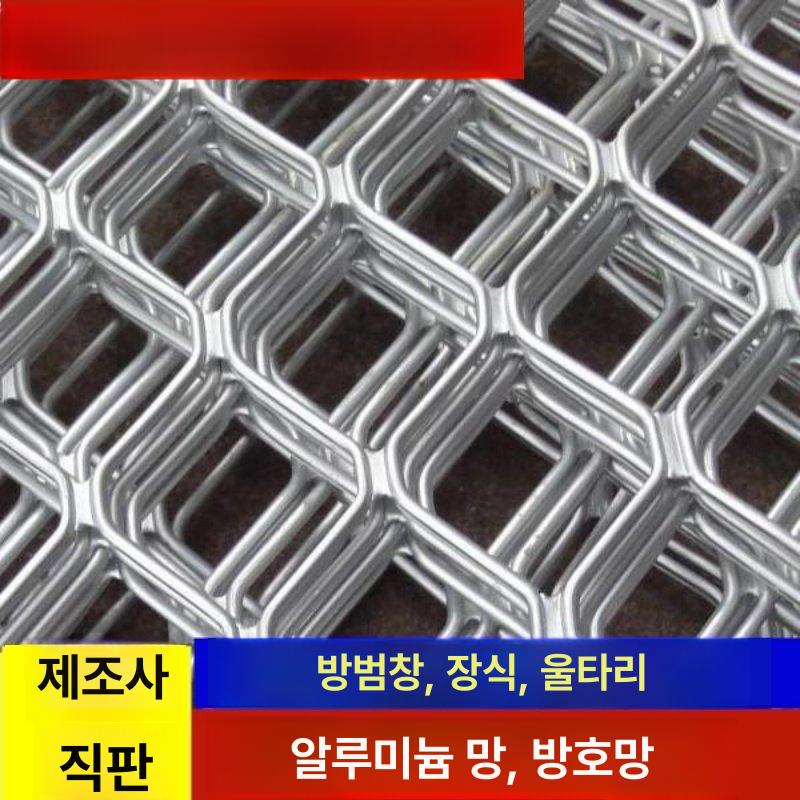 스텐 안전망 와이어 베란다 보호 낙하방지 철선 용접망 휀스 울타리 그물망 추락방지 - 상세 이미지 2