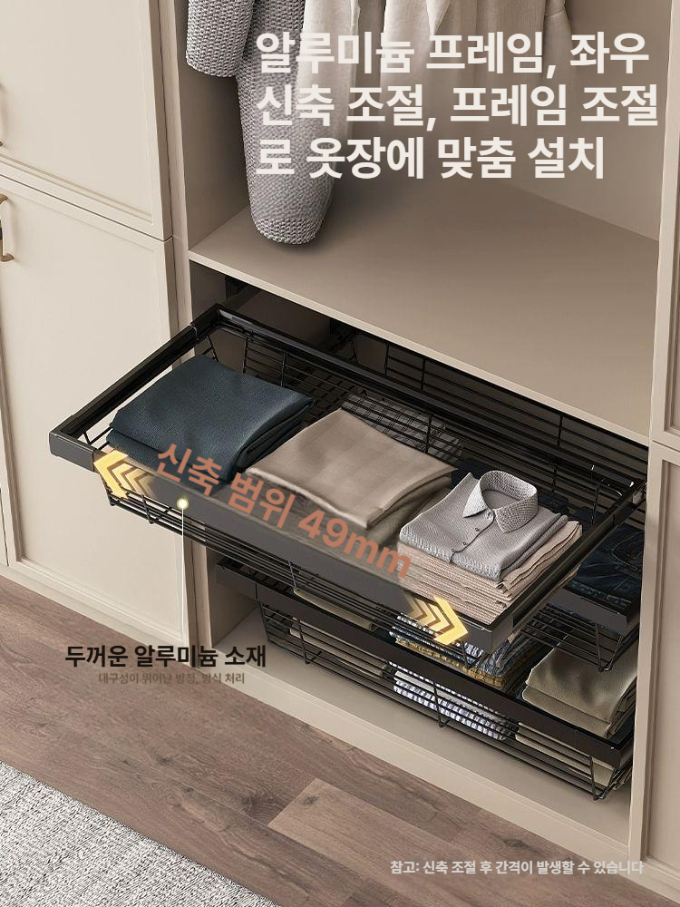 슬라이딩 바구니 인출식 블랙 서랍형 주방 사이즈 슬라이드 수납함 양념통 하부 - 상세 이미지 4