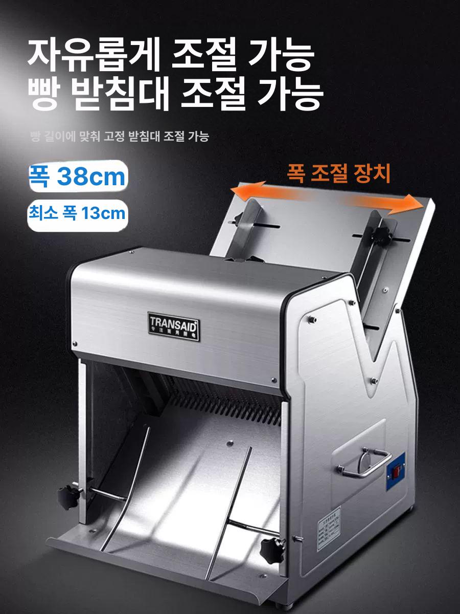 커팅기 식빵자르는기계 매장 통식빵 제과점 빵집 바게트 절단 슬라이스 컷팅기 업소용 - 상세 이미지 2