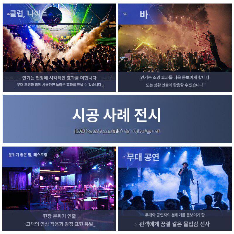 연무기 스모그머신 무대 분사기 포그머신 연기 스모크 공연용 축제 행사용 촬영 웨딩 - 상세 이미지 5