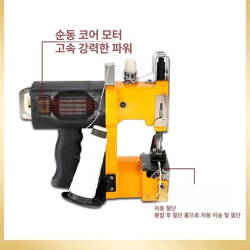 충전식 재봉틀 휴대용 자루 포장 공업용미싱 손봉기 마대미싱기 배터리 봉합기 - 상세 이미지 4