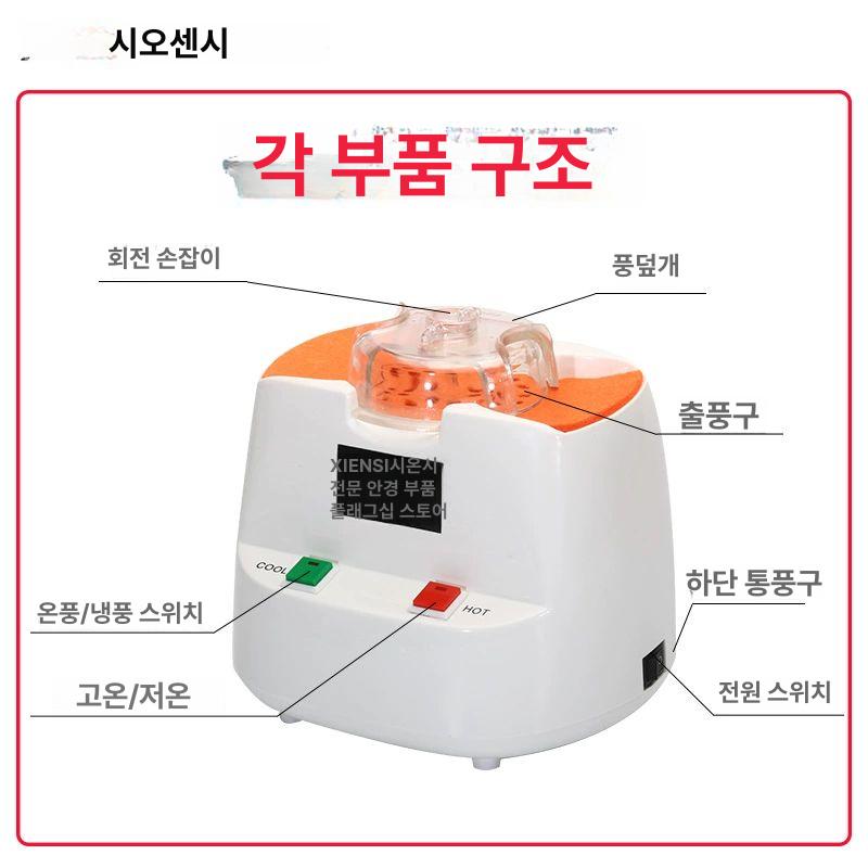 안경테 가열기 프레임 조정 베이킹 열풍식 광학렌즈 가공 전문 조절 기구 - 상세 이미지 5