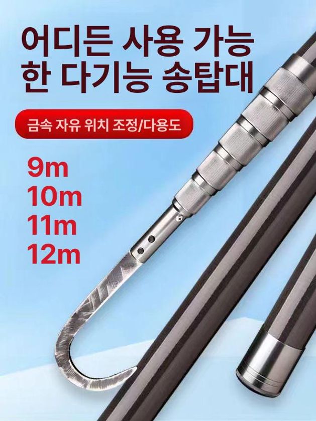 카본 장대 고강도 해루질 탄소 경량 막대 갈고리 제거대 로드 수초낫 - 상세 이미지 4