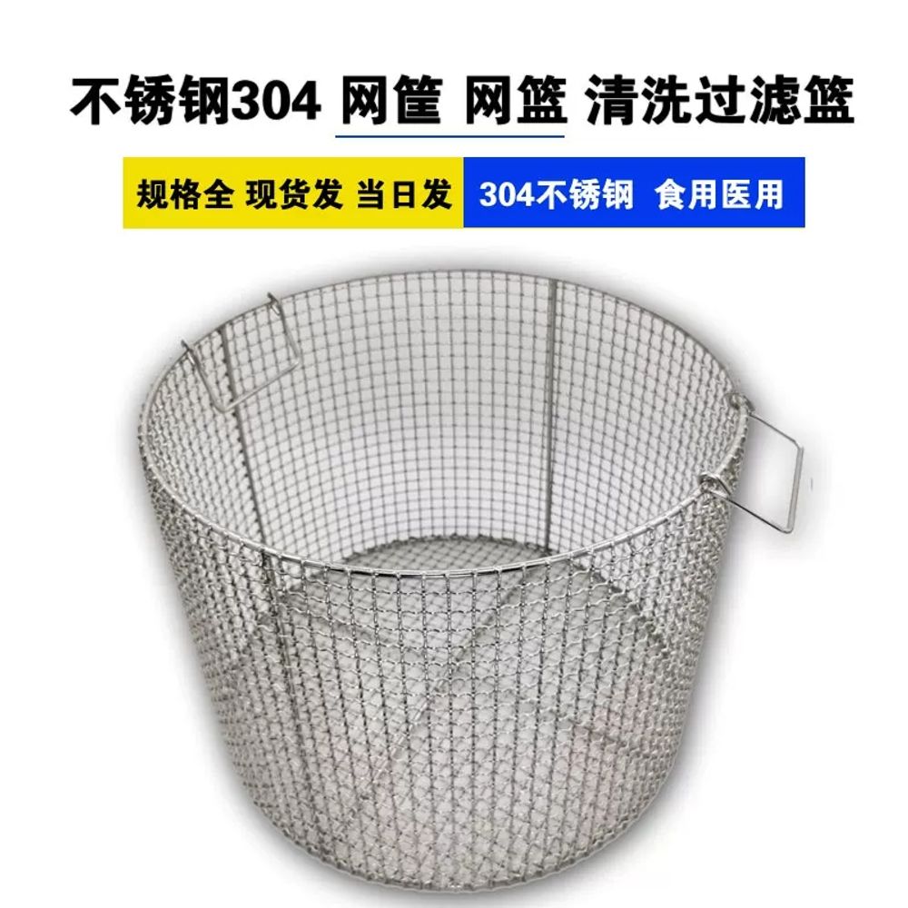 대형 메쉬바구니 원형 채반기 구멍 여과망 지름 스텐 거름망 세척 철망 라운드 건지개 이미지 6