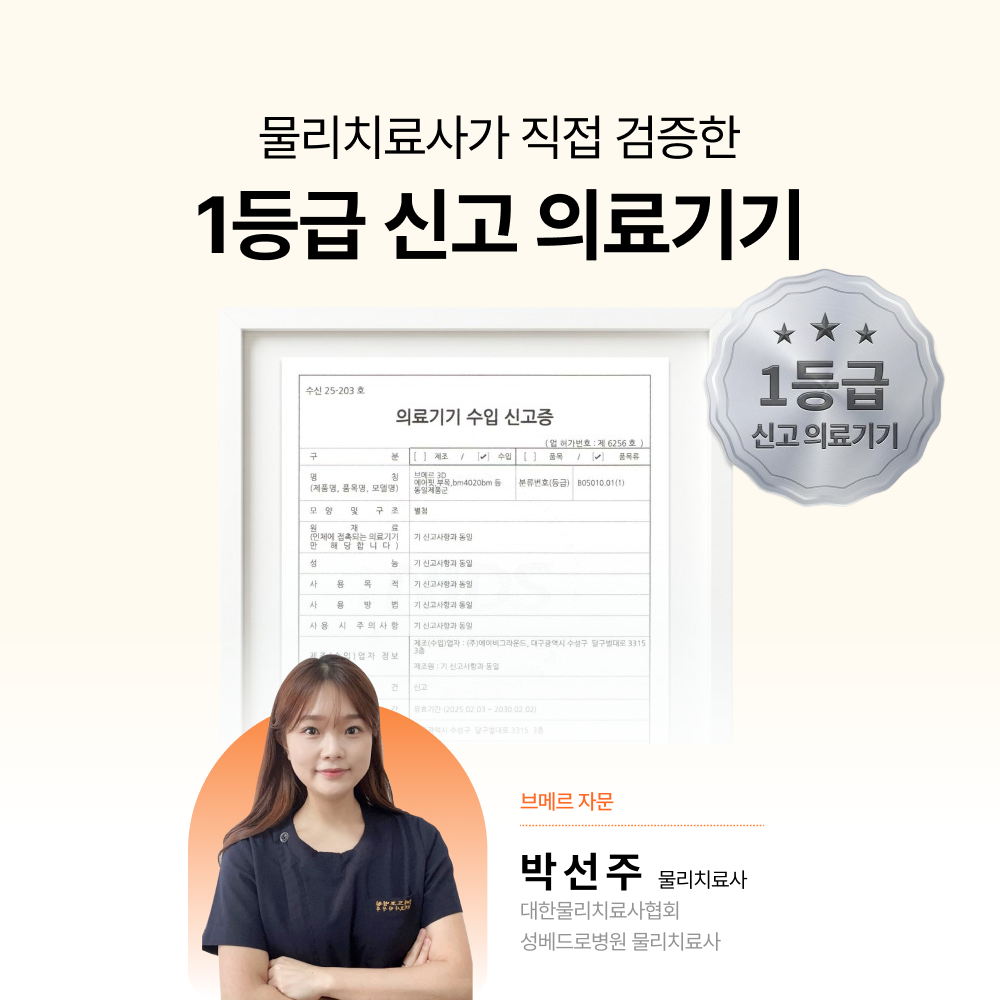 브메르 의료용 허리 보호대 복대 디스크 척추 지지대 - 상세 이미지 3