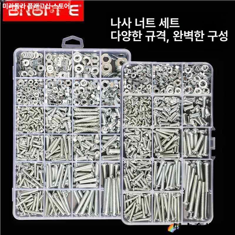 세트 공구함 부품 핀셋 박스 스크루 정밀드라이버 상자 보관 도구 - 상세 이미지 2