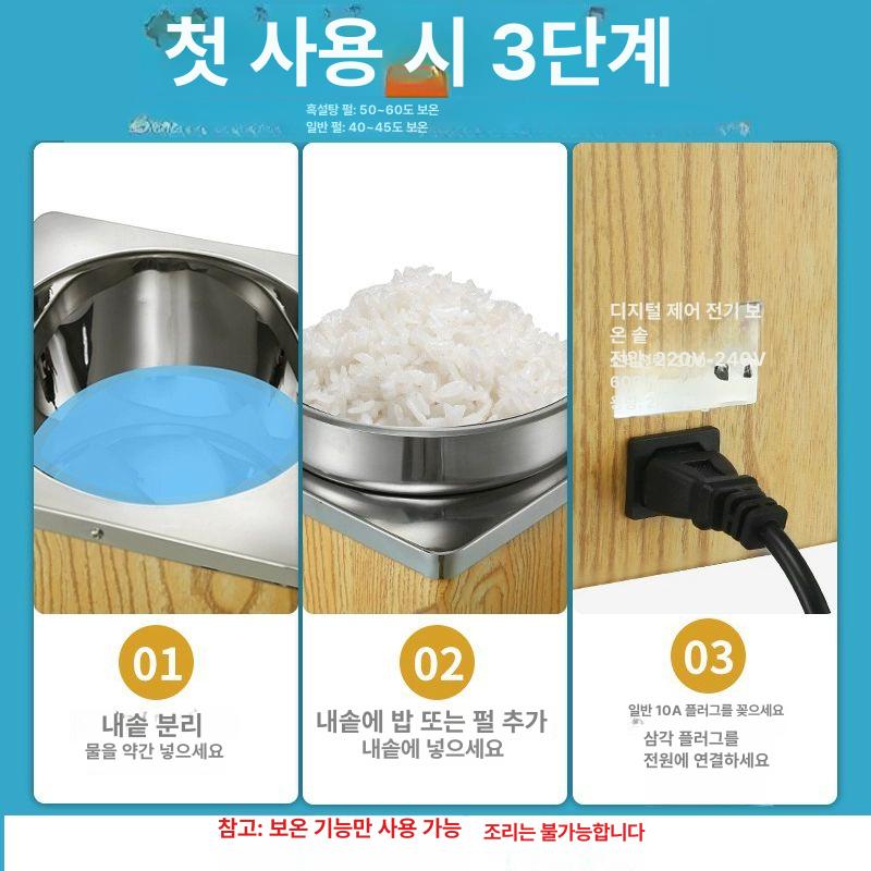 건식 중탕기 탕온기 짜장워머기 보온기 음식 국물 전기 소스 푸드워머 호텔 - 상세 이미지 2