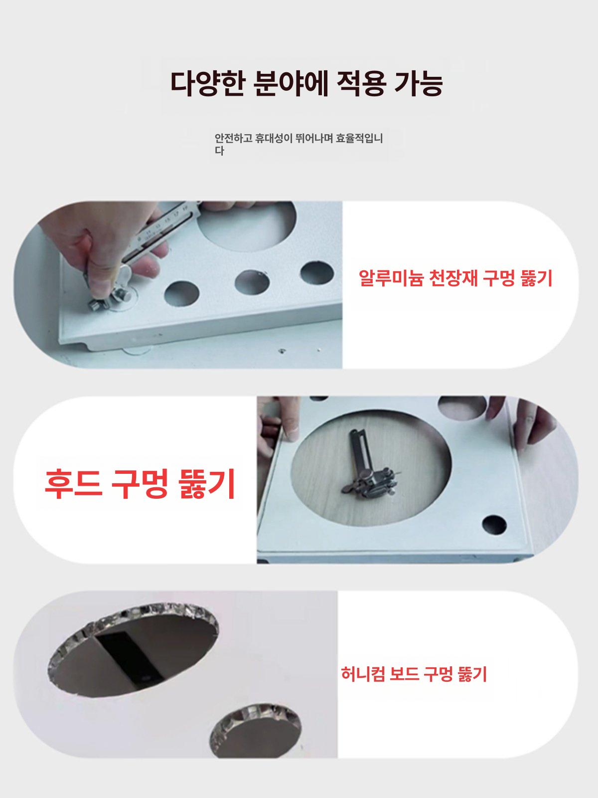 천장 회전커터 공구 원형 시공 석고보드 도구 목공 나침반 칼날 흡착판 절삭 작업 - 상세 이미지 2