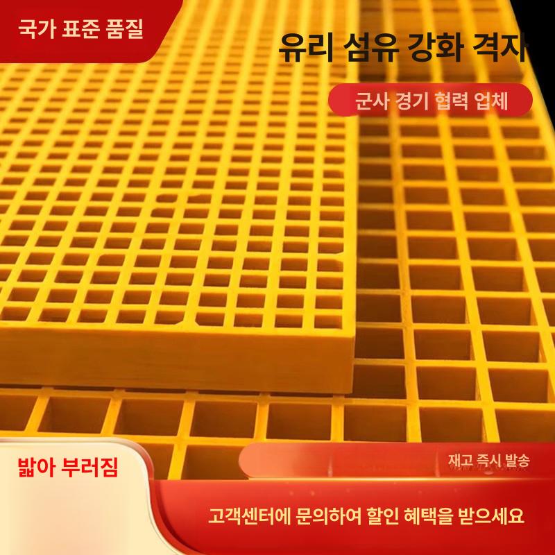 frp 그레이팅 플라스틱 발판 강화 색상 격자 맞춤제품 도랑덮개 그릴판 - 상세 이미지 2