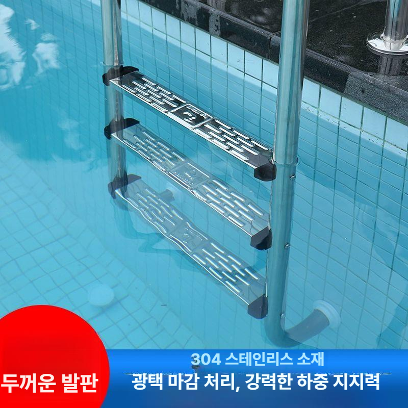 펜션 풀장계단 수영장사다리 난간대 손잡이 안전바 야외수영장 미끄럼방지 입수 - 상세 이미지 5