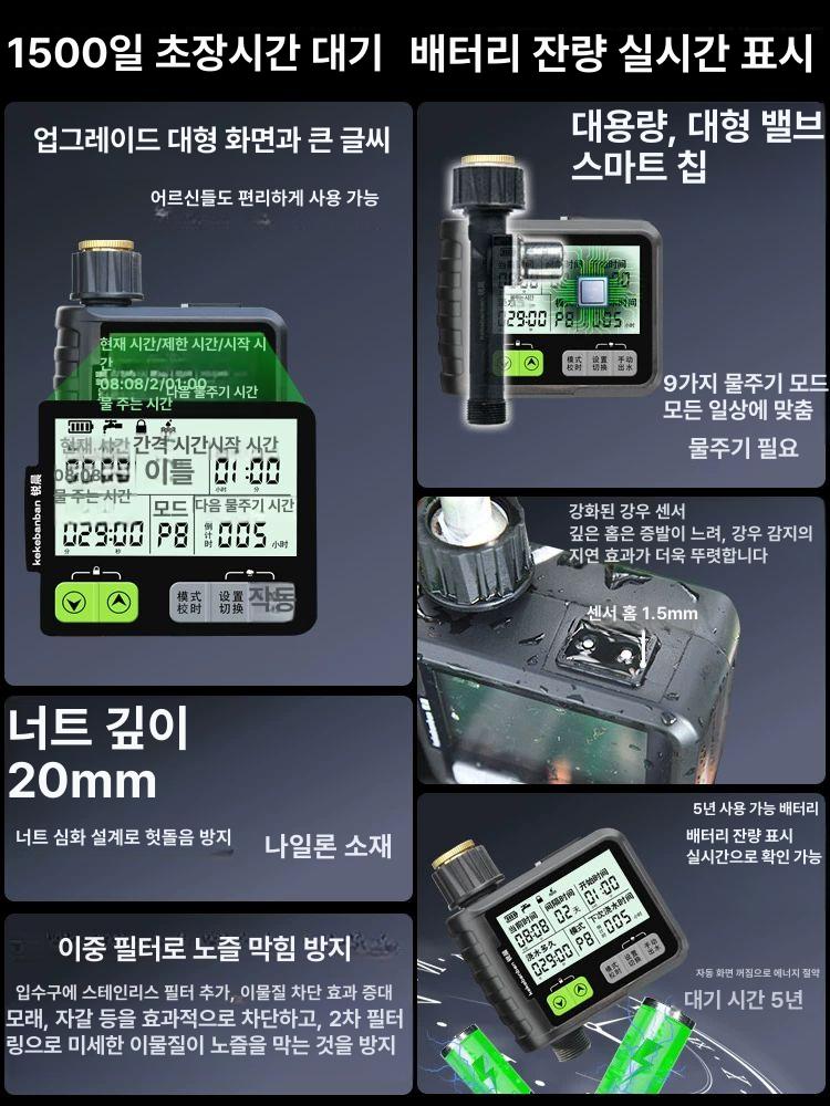 급수 타이머 자동 정원 도구 전자 지능형 식물 물주기 야외 스프링클러 자동급수 장치 - 상세 이미지 2