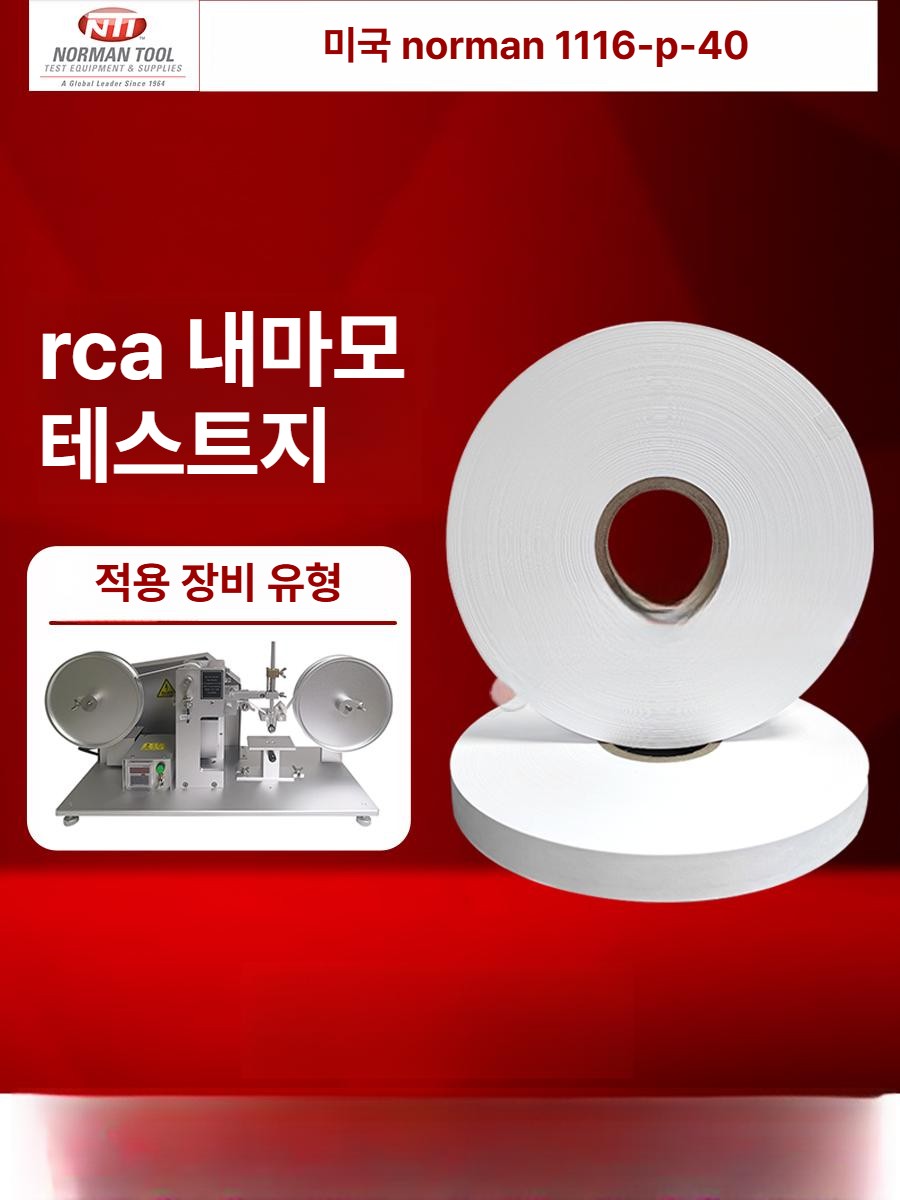 밴딩끈 종이테이프 롤포장 포장용 자동 스트랩 스트래핑 밴딩기 크라프트지 롤타입 - 상세 이미지 2