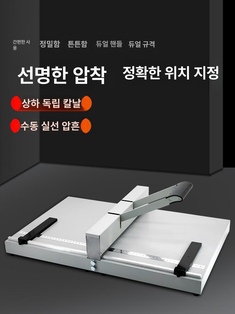 수동 접지기 제본기 재단용 접는 기계 책자 종이 명함 오시기 문서 제본용 압흔기 - 상세 이미지 2