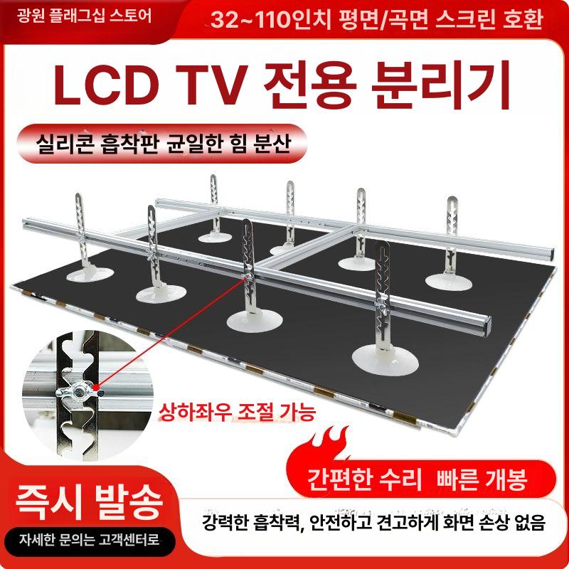 화면 흡착기 lcd 스크린 흡입기 자성 흡착판 리프터 패널 도구 흡착패드 제거기 분리 - 상세 이미지 2