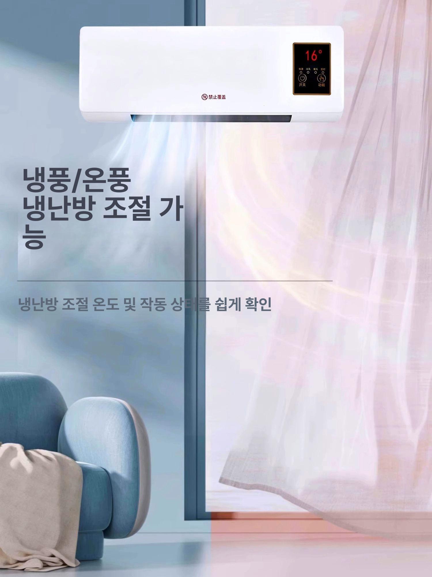 냉방기 미니냉난방기 저소음 기숙사 가정용 사무실 원룸용 - 상세 이미지 5