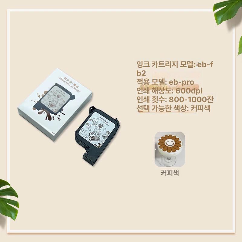 아트기계 라떼프린터 꽃인쇄 커피 잉크카트리지 카페 잉크젯 라떼아트 고정밀 전용 - 상세 이미지 3
