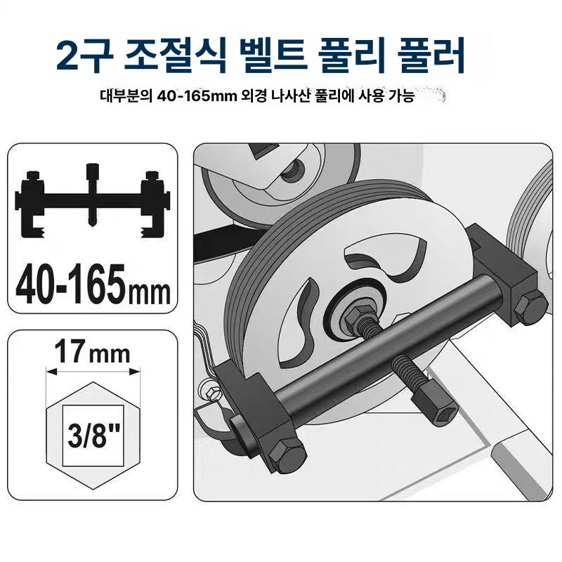댐퍼 제거 풀러 풀리 공구 엔진 크랭크 탈거 크랭크축 - 상세 이미지 3