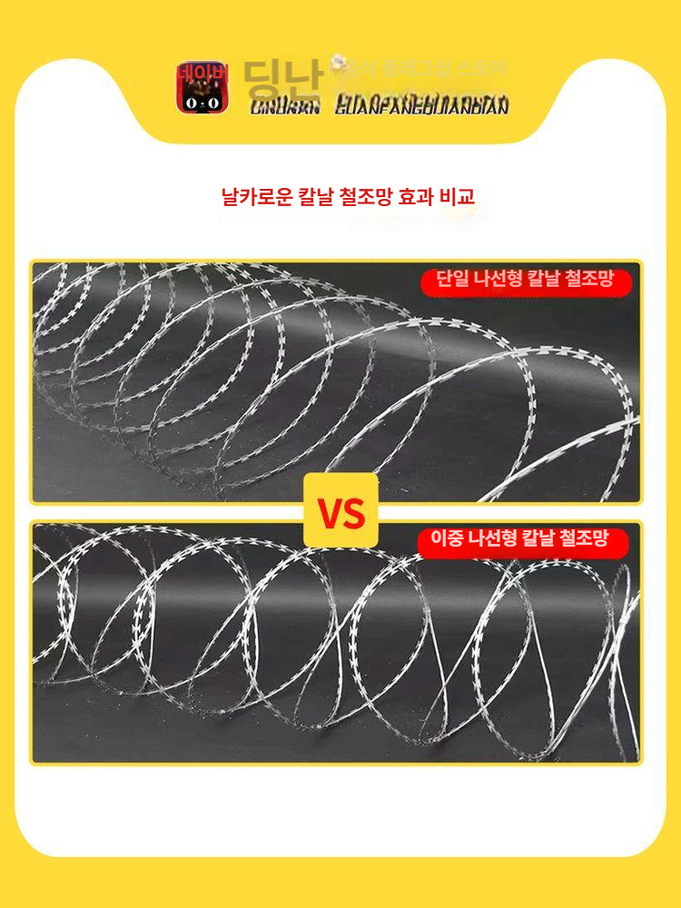 아연도금 윤형철조망 방범용 도난 경계 지주대 철사 가시철망 철가시 담벼락 나선형 - 상세 이미지 3