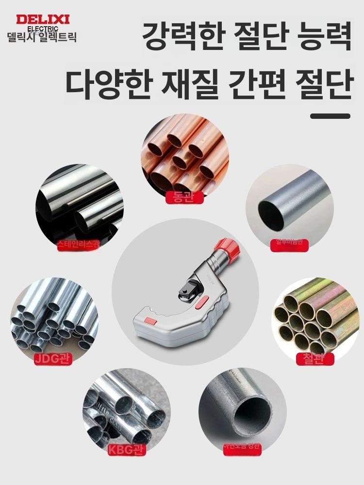 금속 동관컷팅기 구리 커터기 컷터 동파이프 튜브 커팅기 수도관 공구 파이프커터 - 상세 이미지 3
