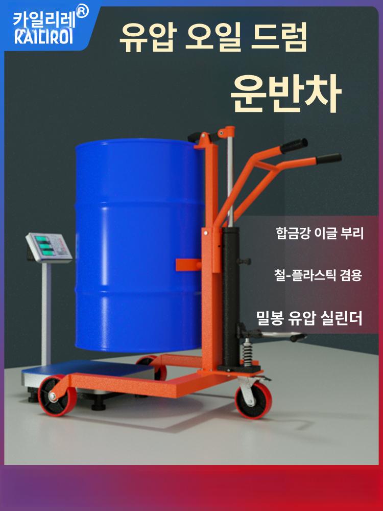 작키 드럼통잭 공구 정비소 카센터 리프팅 펌프 쟈키 자동차리프트 실린더 유압잭 - 상세 이미지 2