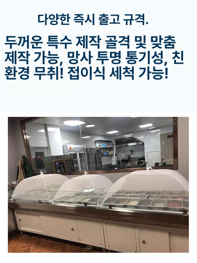 대형 밥상보 음식보관 방지 음식덮개 반찬 음식 사이즈 식탁 밥상커버 원터치 접이식 기본 - 상세 이미지 3