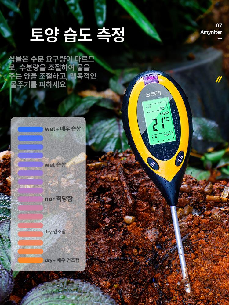 토양 지온계 센서 디지털 테스터 토질 수분측정기 습도계 감지기 농업용 검사 화분 - 상세 이미지 2