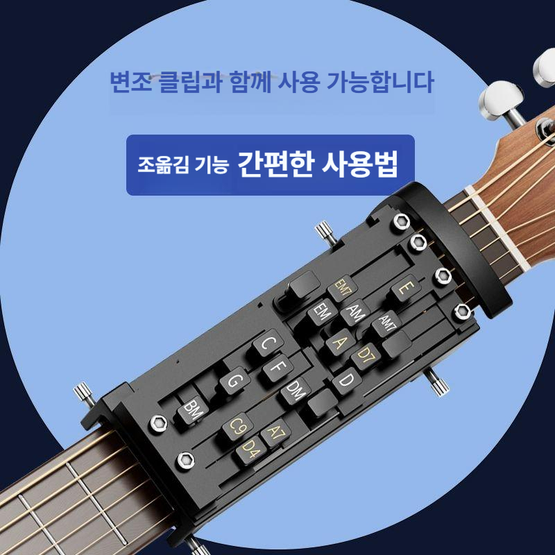 휴대용 기타코드연습기 운지법 입문자용 오른손 핑거 코드보조 포켓기타 초보자용 - 상세 이미지 5